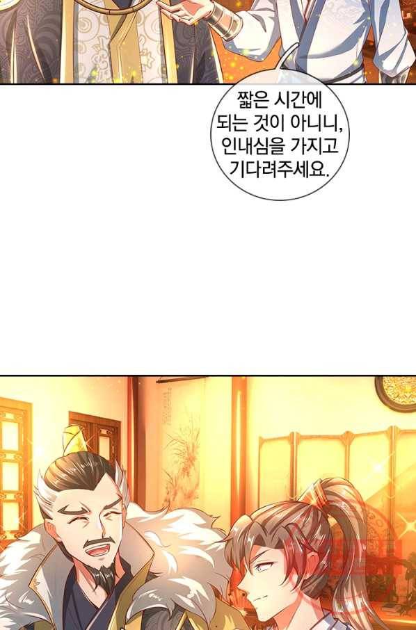 각성검신 105화 16