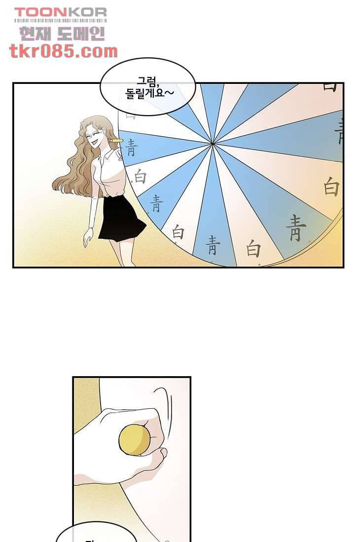 환상을 팝니다 20화 1