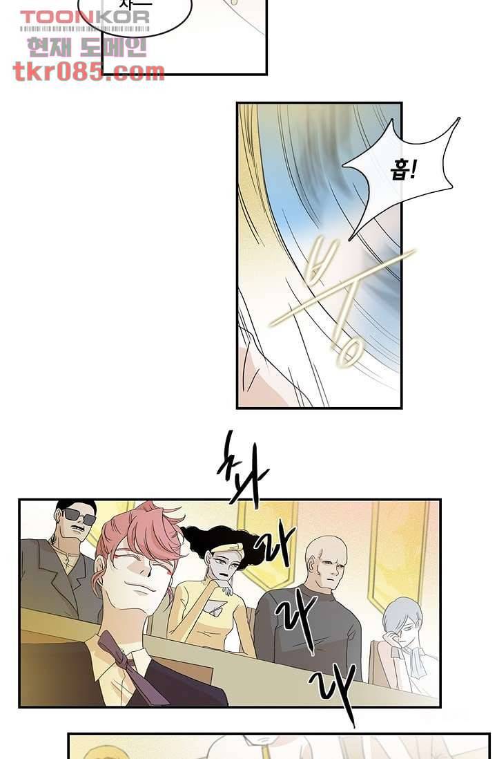 환상을 팝니다 20화 2