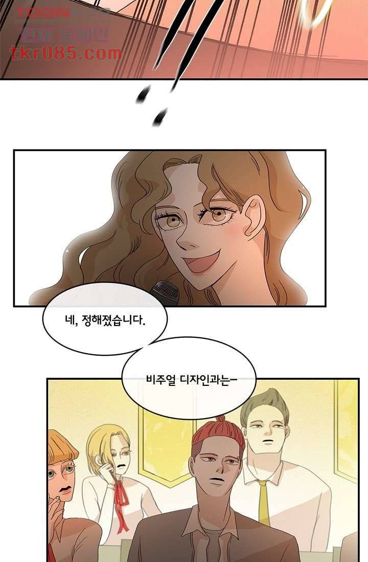환상을 팝니다 20화 7