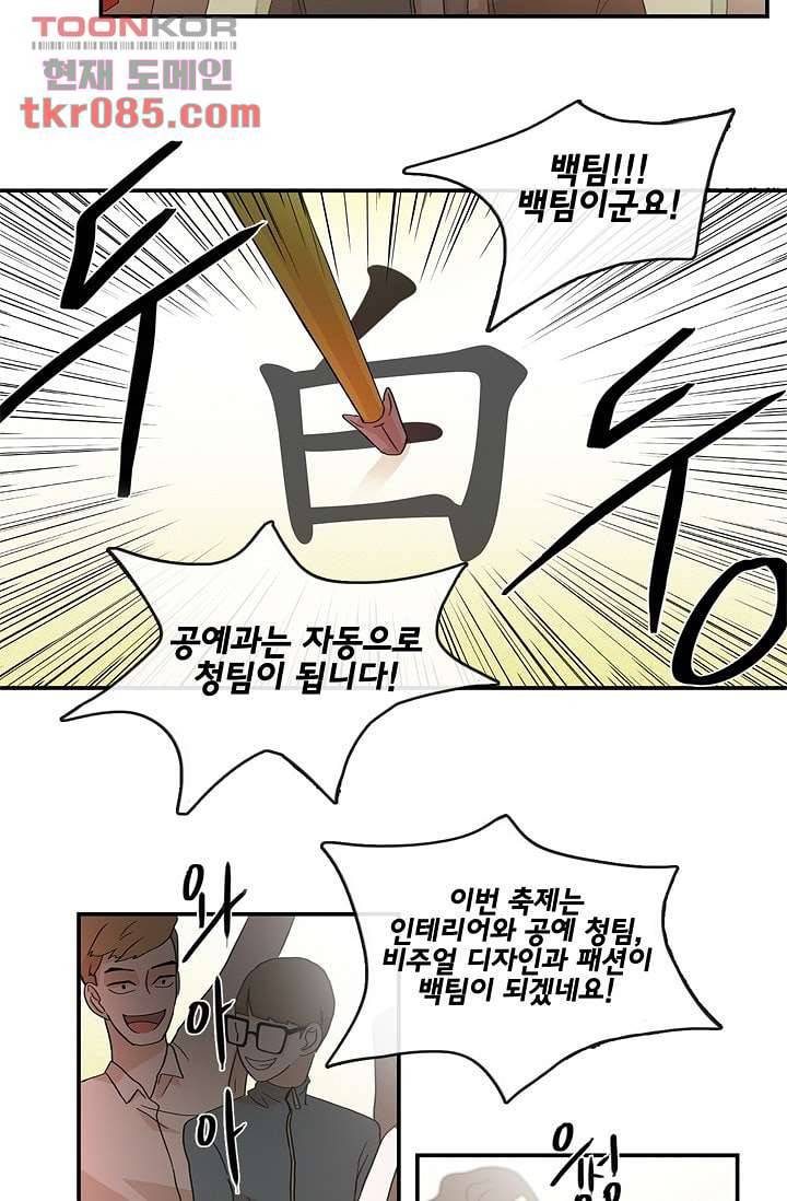 환상을 팝니다 20화 8