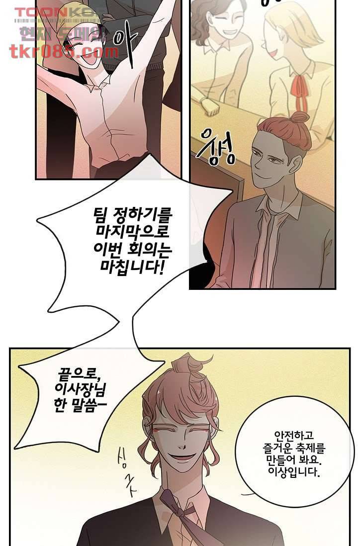 환상을 팝니다 20화 9
