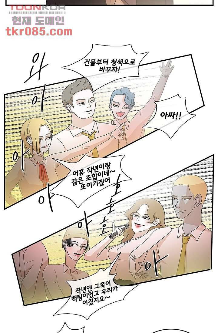 환상을 팝니다 20화 10