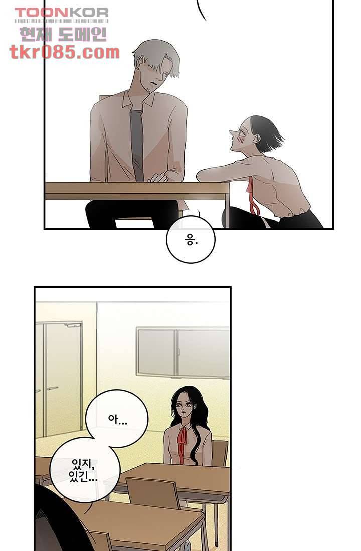 환상을 팝니다 20화 13