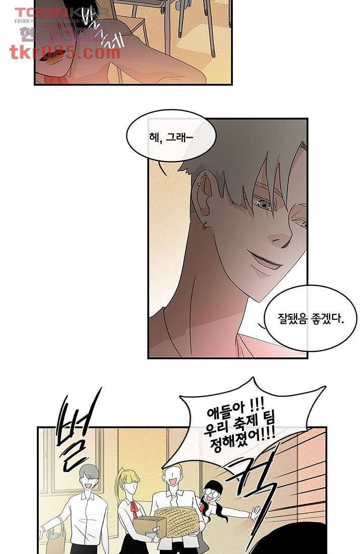 환상을 팝니다 20화 14