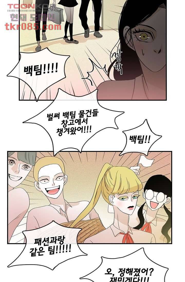 환상을 팝니다 20화 15