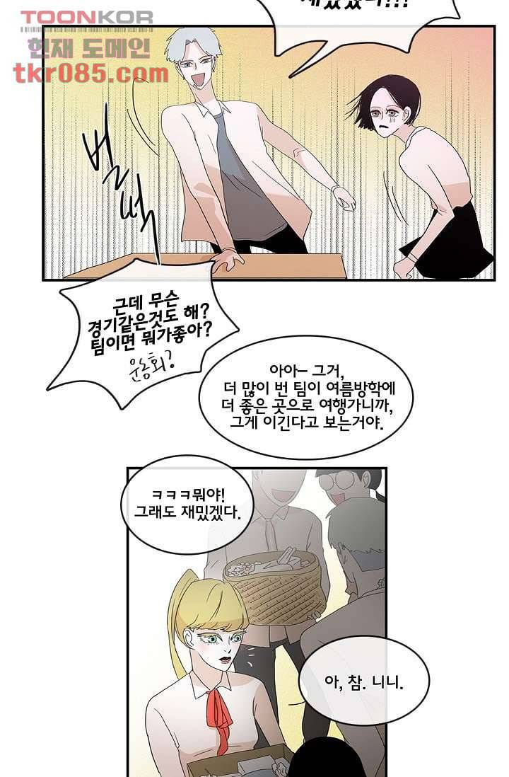 환상을 팝니다 20화 16