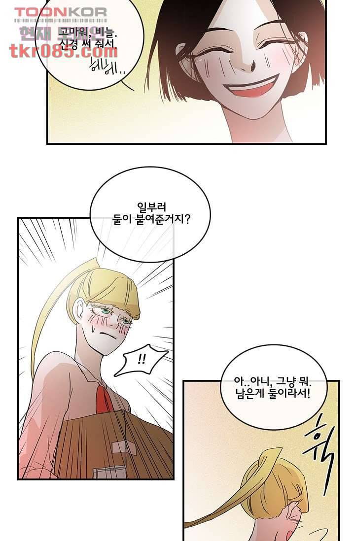 환상을 팝니다 20화 18