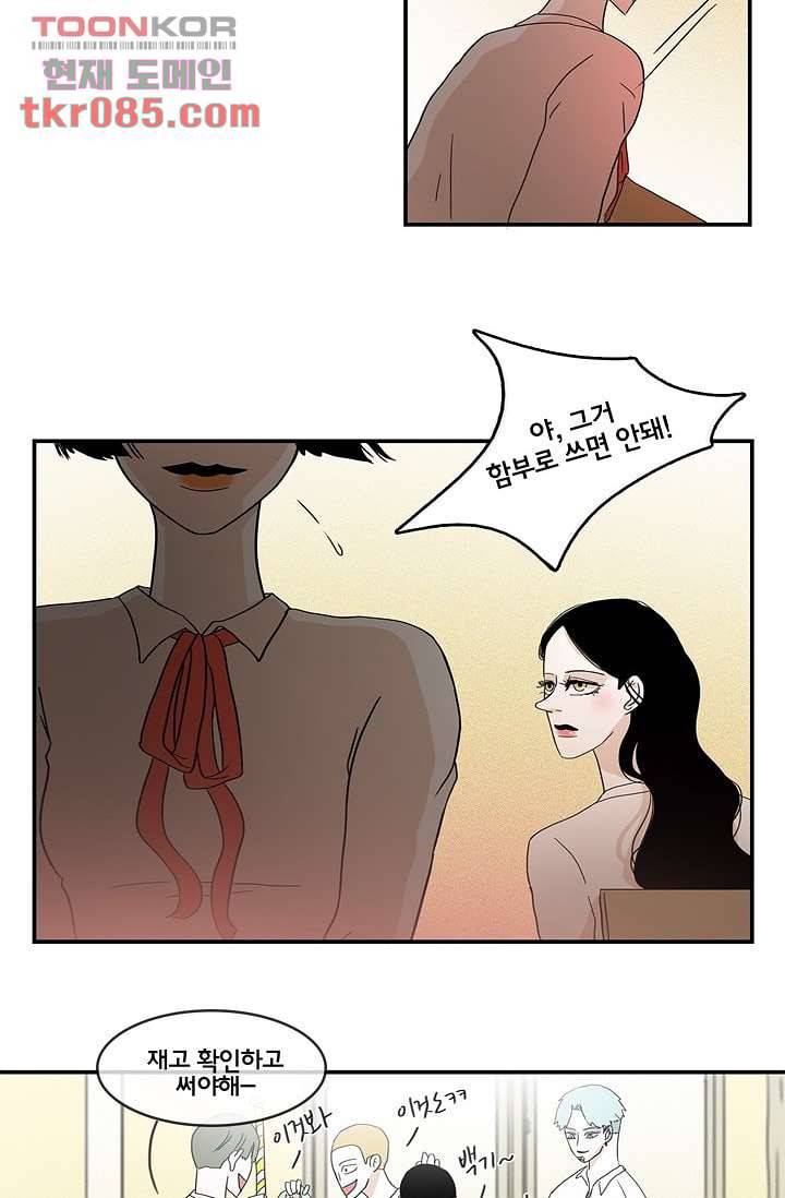 환상을 팝니다 20화 19