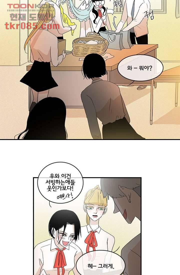 환상을 팝니다 20화 20