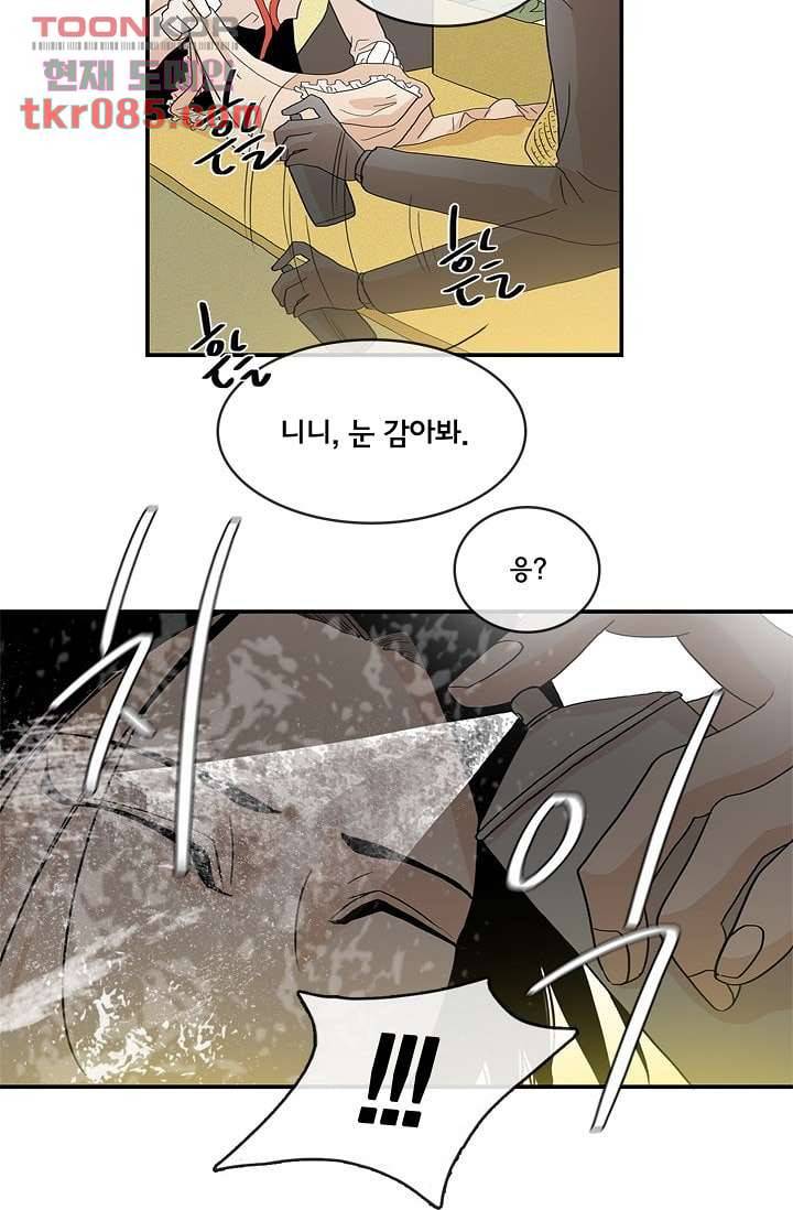 환상을 팝니다 20화 21