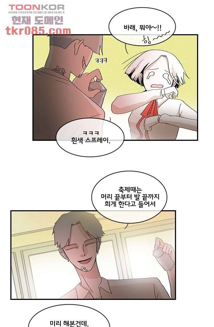 환상을 팝니다 20화 22