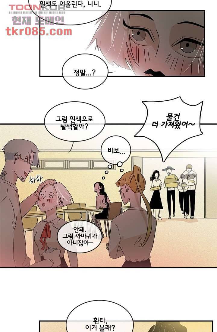 환상을 팝니다 20화 23