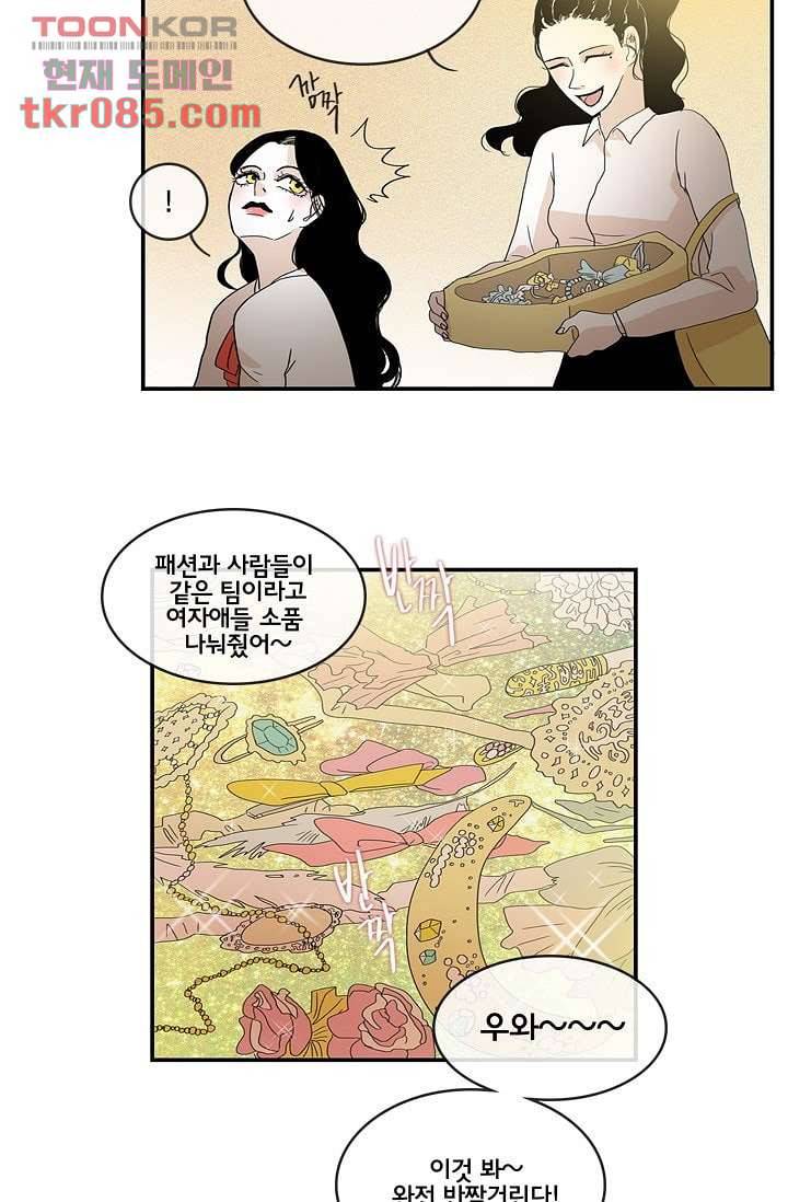 환상을 팝니다 20화 24