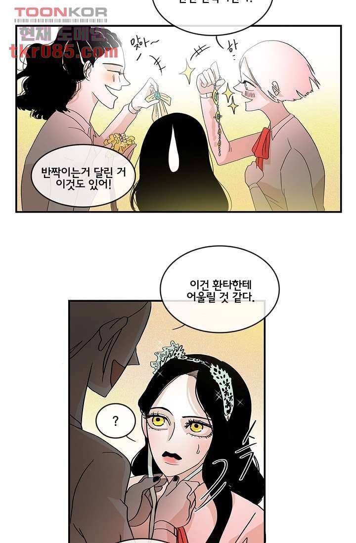 환상을 팝니다 20화 25