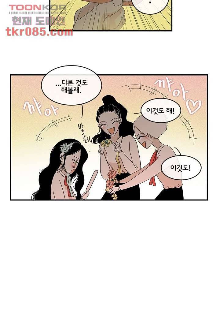 환상을 팝니다 20화 27