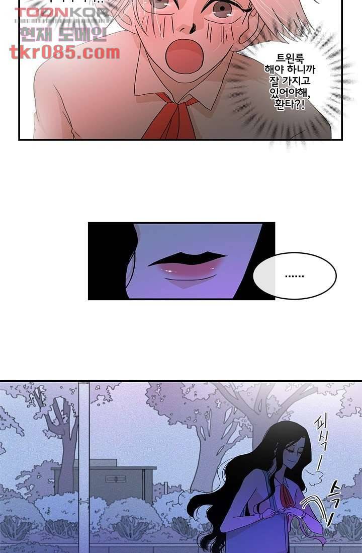 환상을 팝니다 20화 30