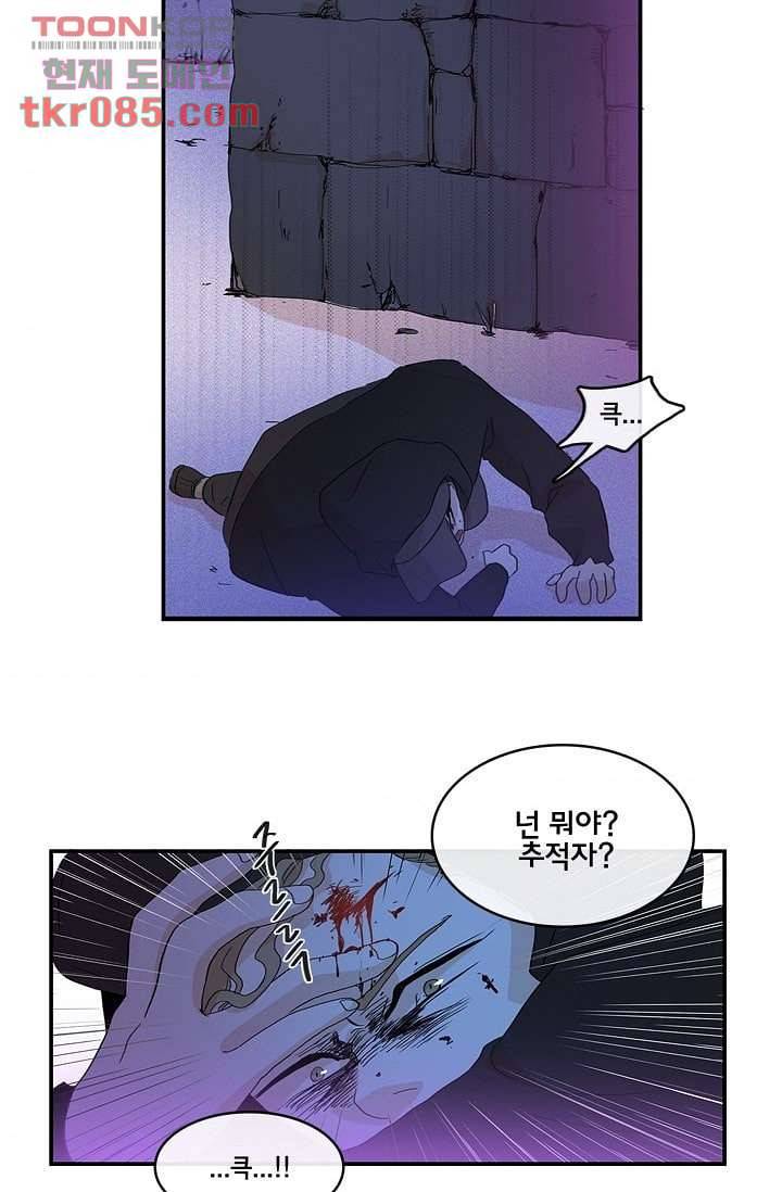 환상을 팝니다 20화 37