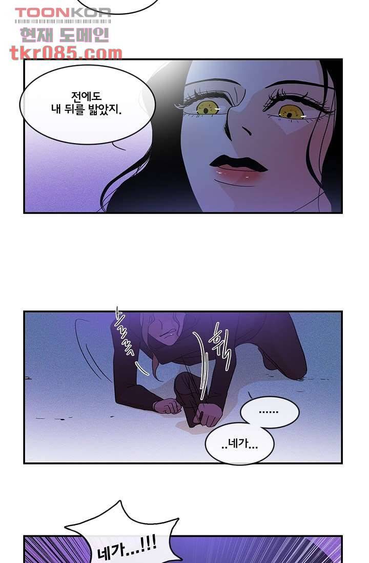 환상을 팝니다 20화 38