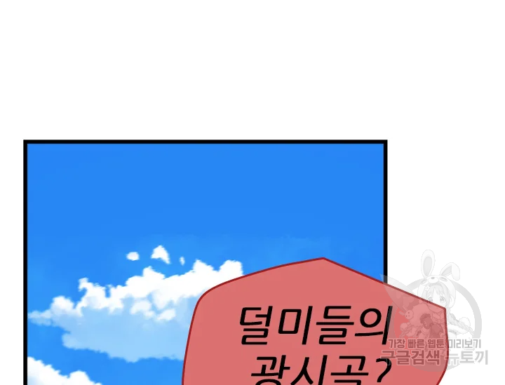 언데드킹 380화 4