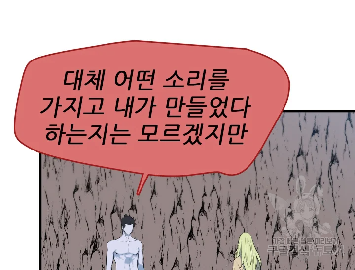 언데드킹 380화 7