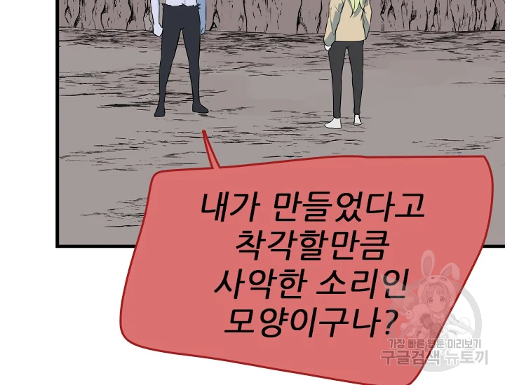 언데드킹 380화 8