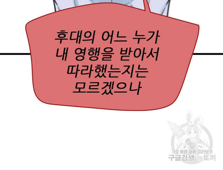 언데드킹 380화 11