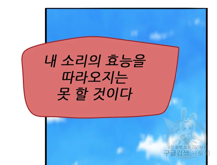 언데드킹 380화 12