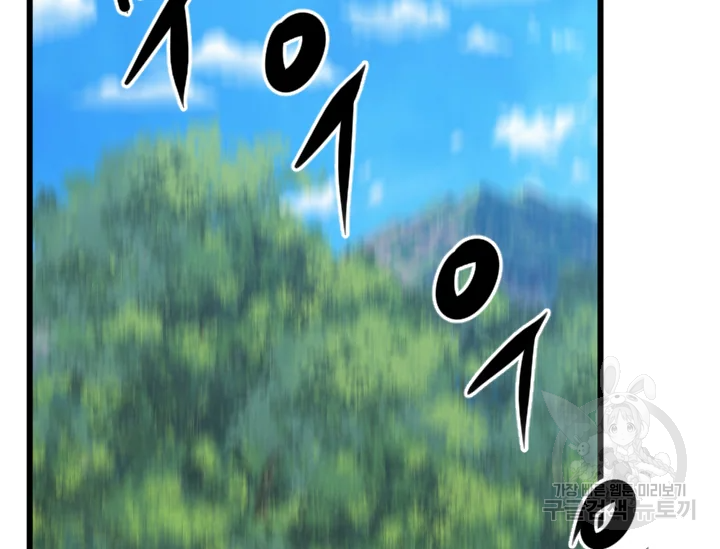 언데드킹 380화 16
