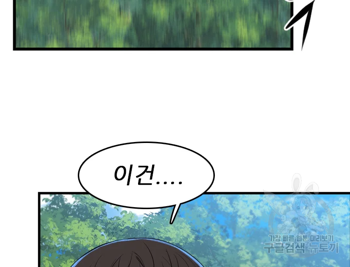 언데드킹 380화 17