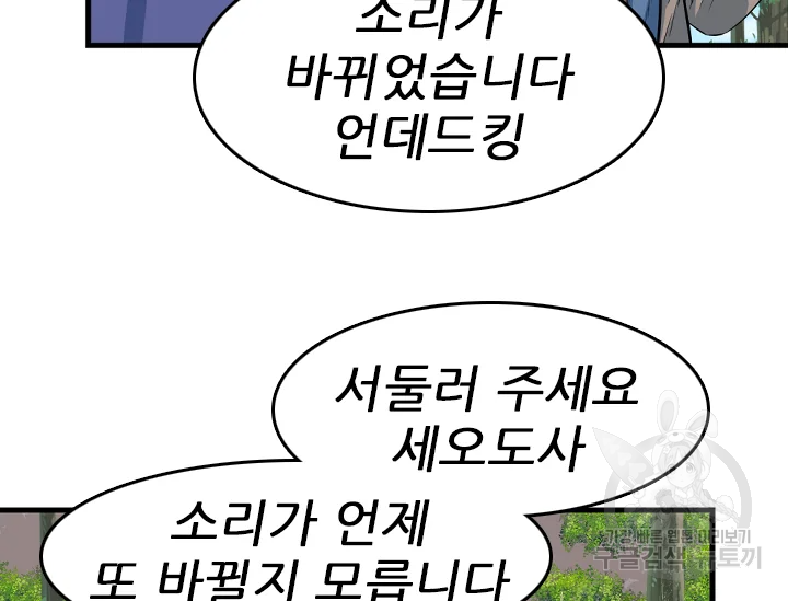 언데드킹 380화 19