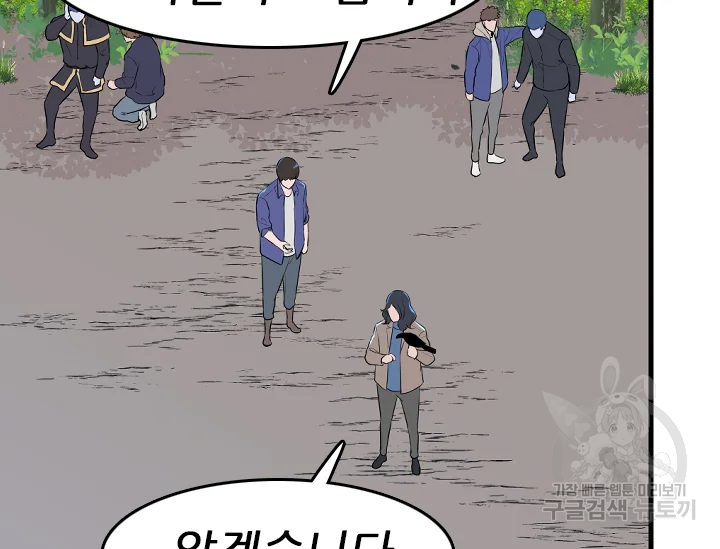 언데드킹 380화 20