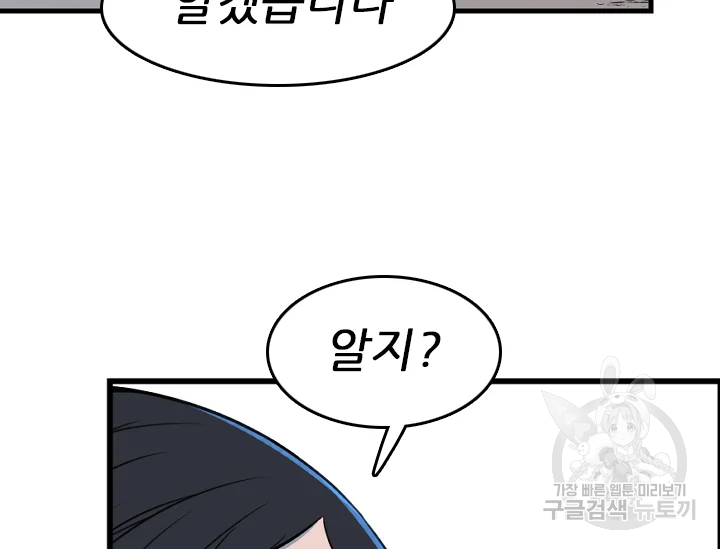 언데드킹 380화 21