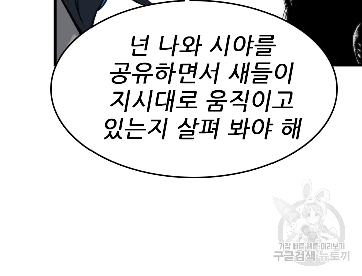 언데드킹 380화 23