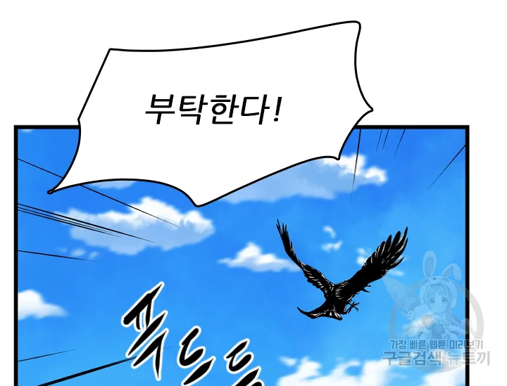 언데드킹 380화 24