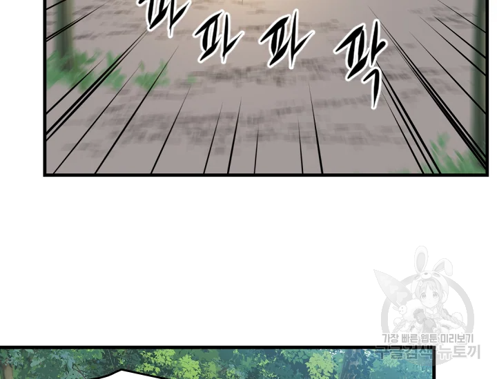 언데드킹 380화 31