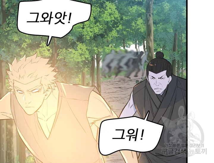 언데드킹 380화 32