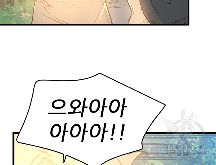 언데드킹 380화 33
