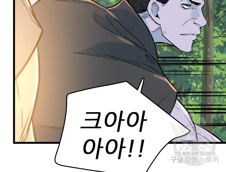 언데드킹 380화 35