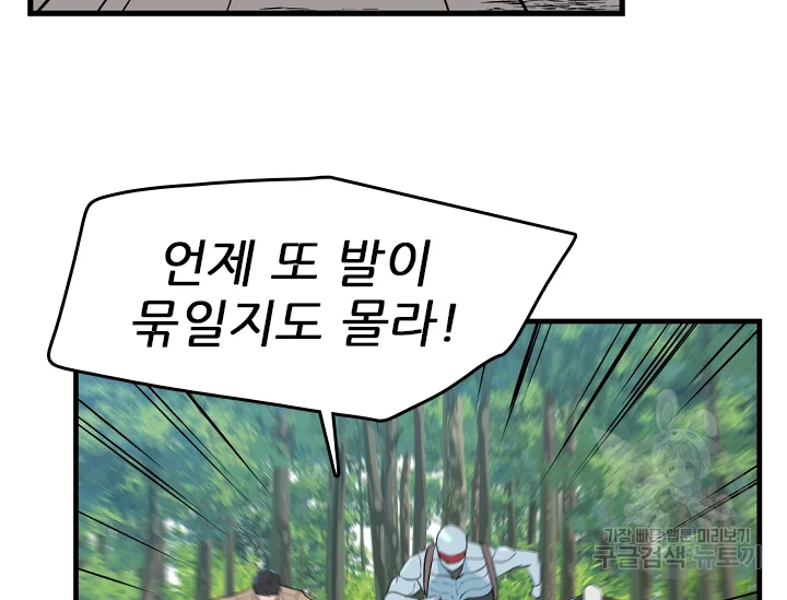 언데드킹 380화 38