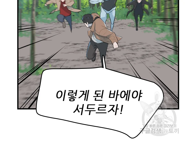 언데드킹 380화 39