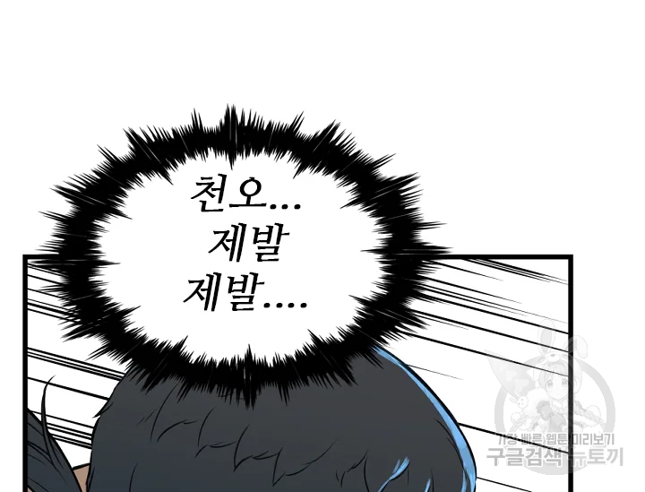 언데드킹 380화 40