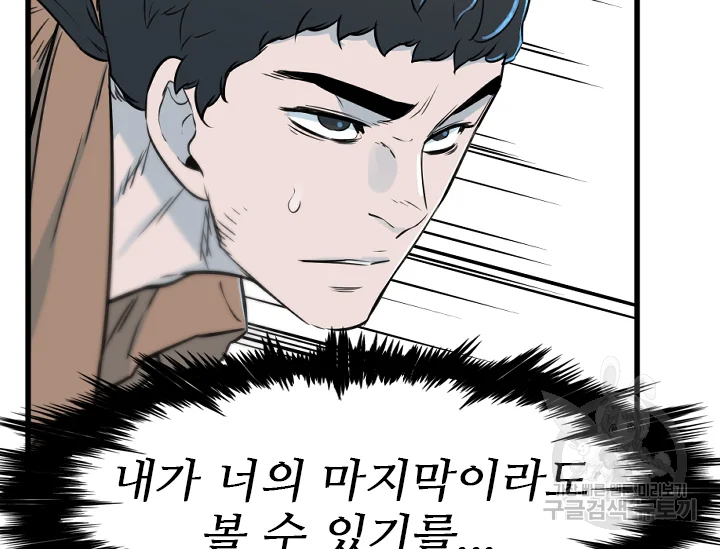 언데드킹 380화 41