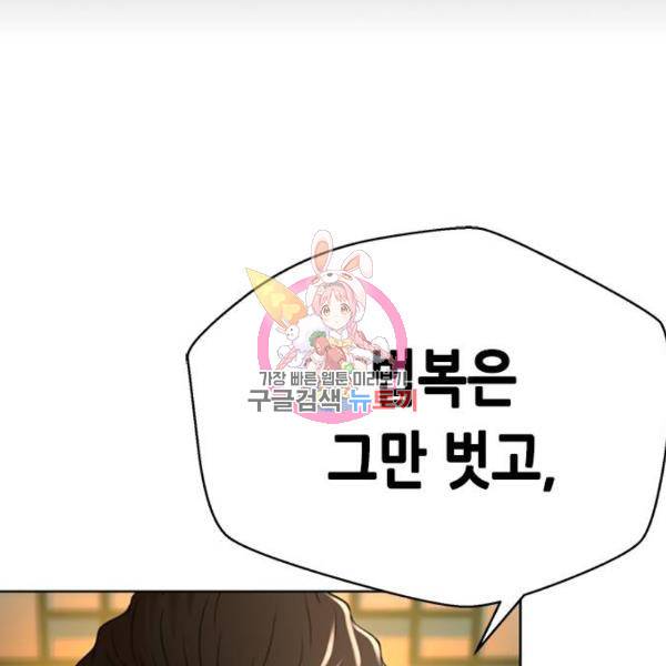 판사 이한영 67화 1