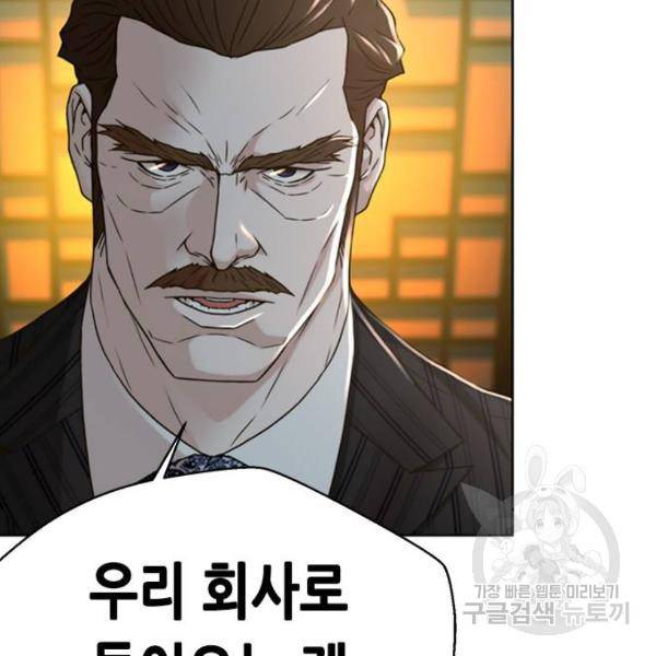 판사 이한영 67화 2