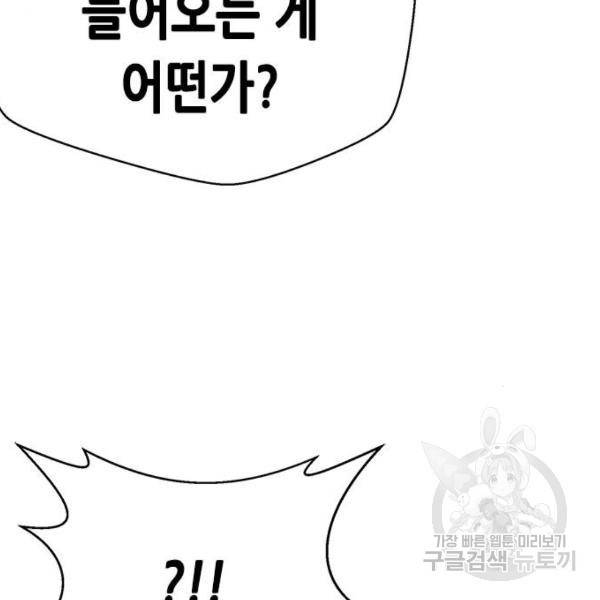 판사 이한영 67화 3