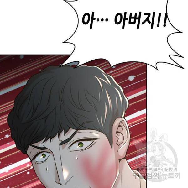 판사 이한영 67화 5