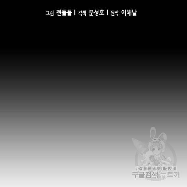 판사 이한영 67화 8