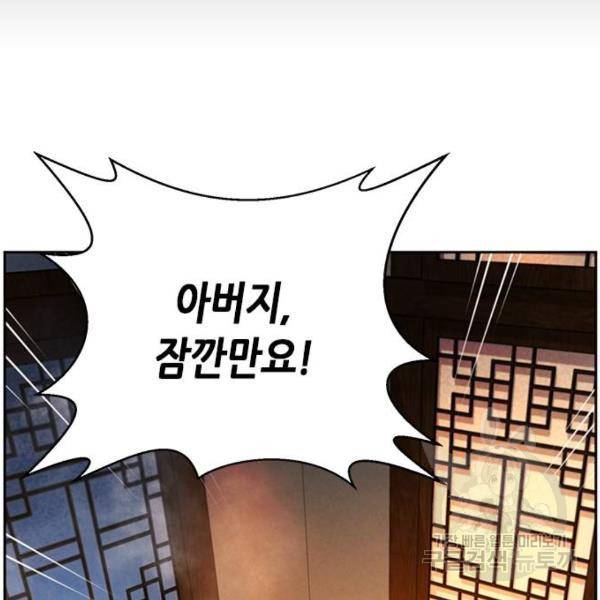 판사 이한영 67화 9