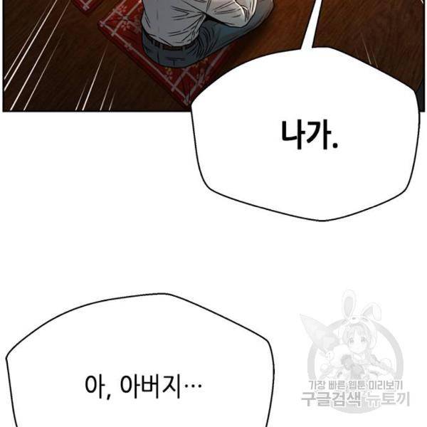 판사 이한영 67화 11